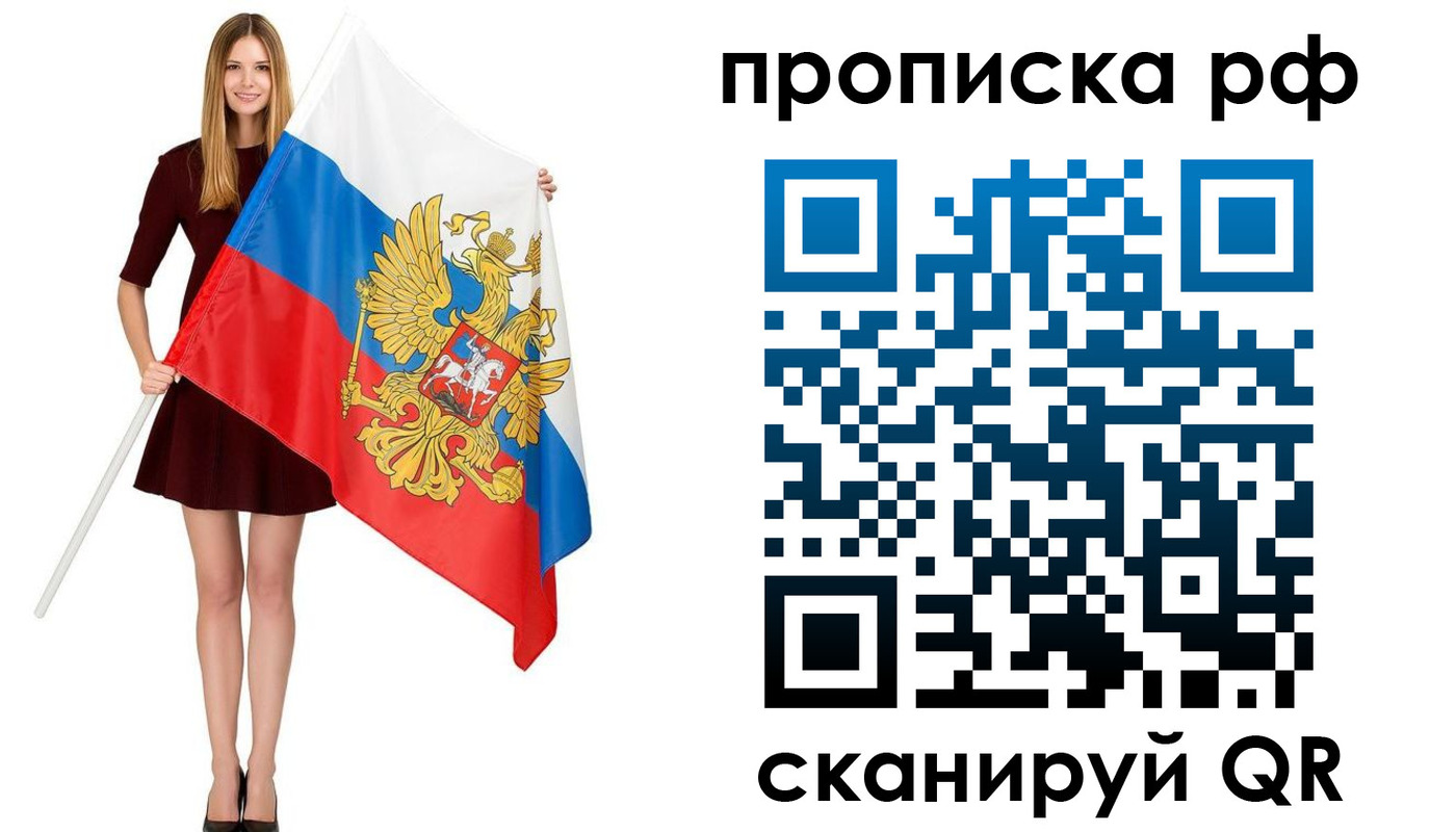 временная регистрация для всех в Нерехте