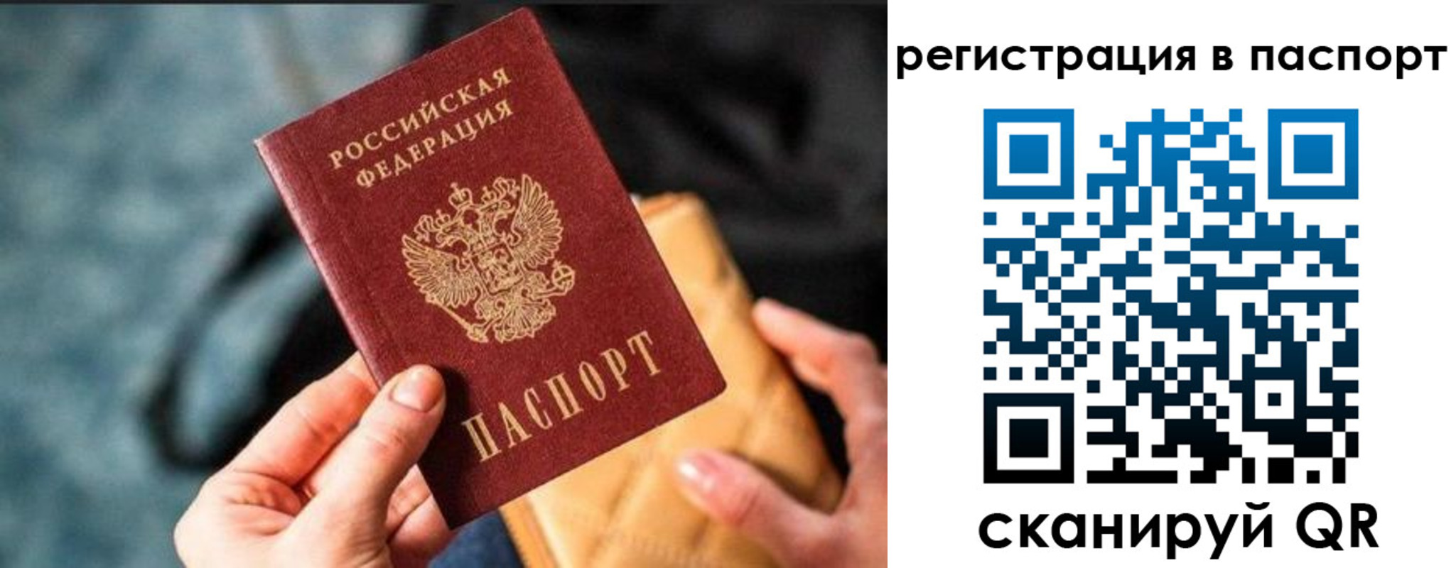 временная регистрация купить в Нерехте