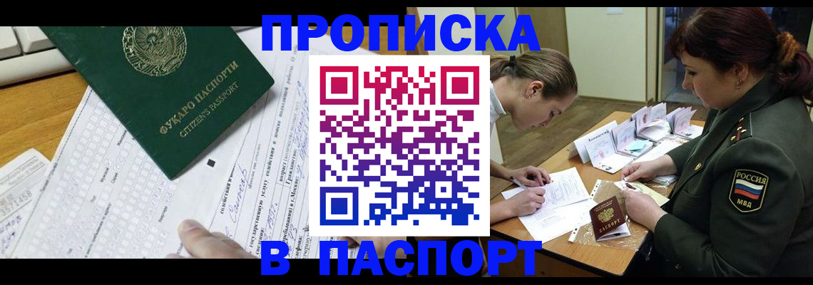 прописка паспорт в Нерехте