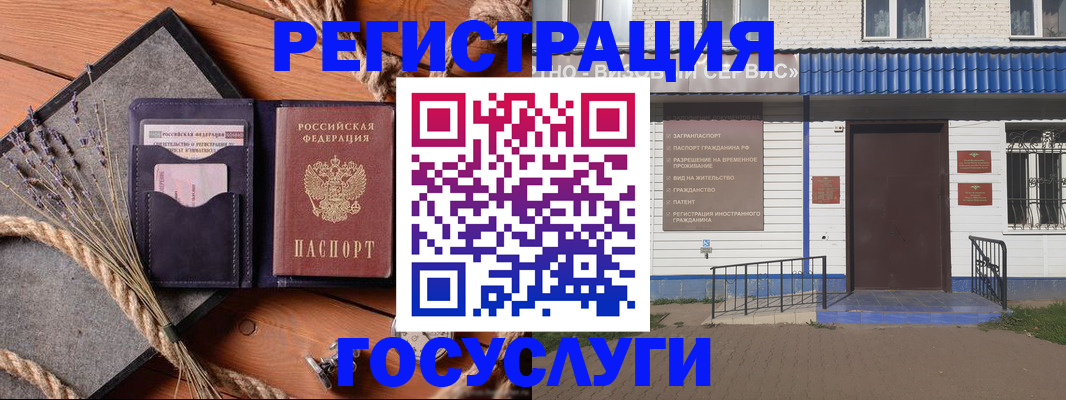 прописка штамп в Нерехте