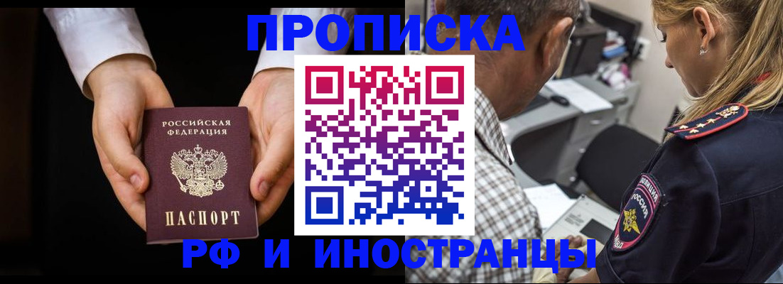временная регистрация собственник в Нерехте