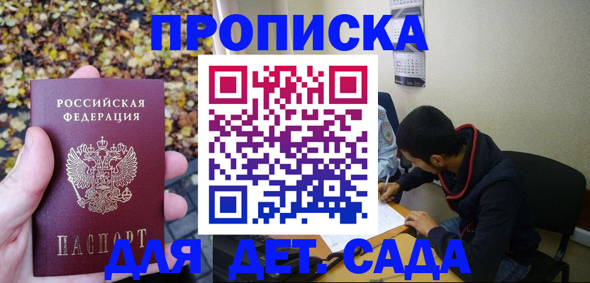 временная регистрация законно в Нерехте