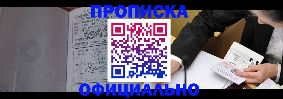 временная регистрация в квартире в Нерехте
