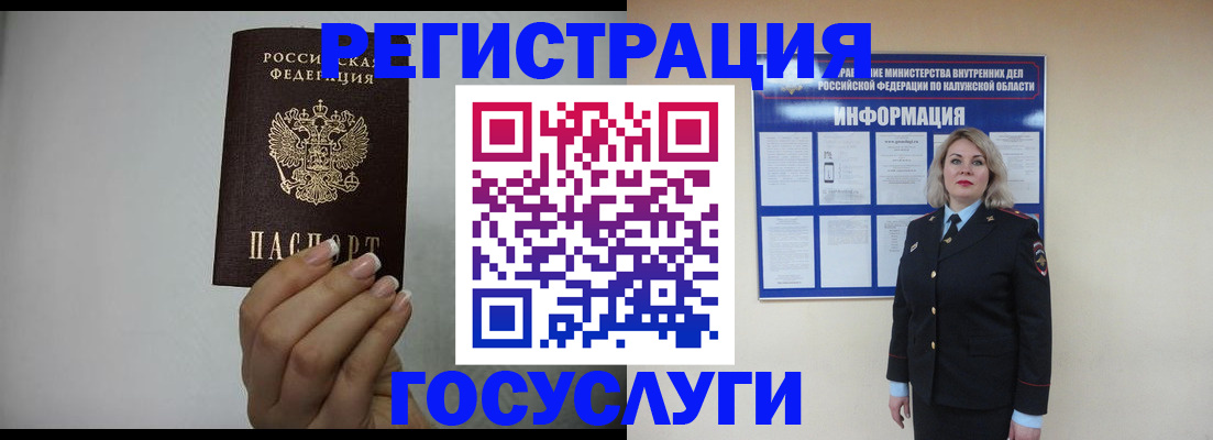временная регистрация купить в Нерехте