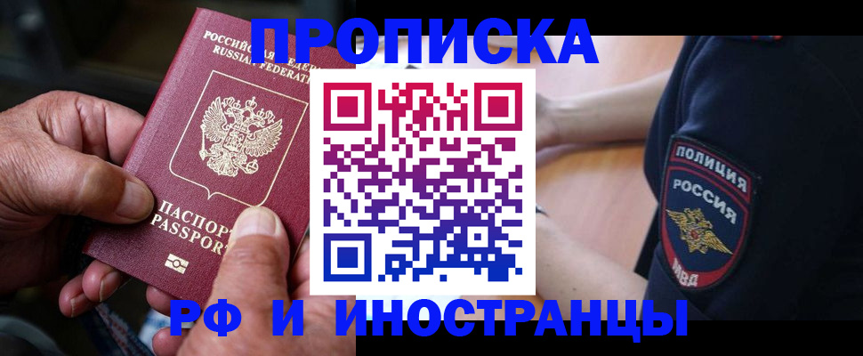 временная регистрация собственник в Нерехте