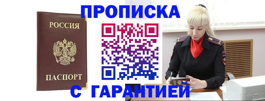 временная регистрация в квартире в Нерехте