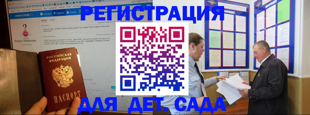 временная регистрация недорого в Нерехте