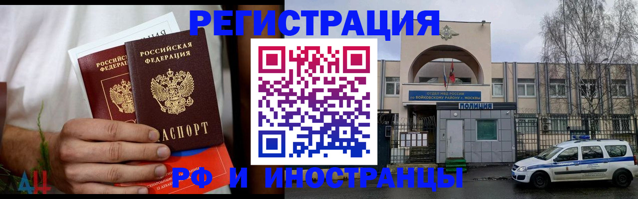 временная регистрация поиск в Нерехте