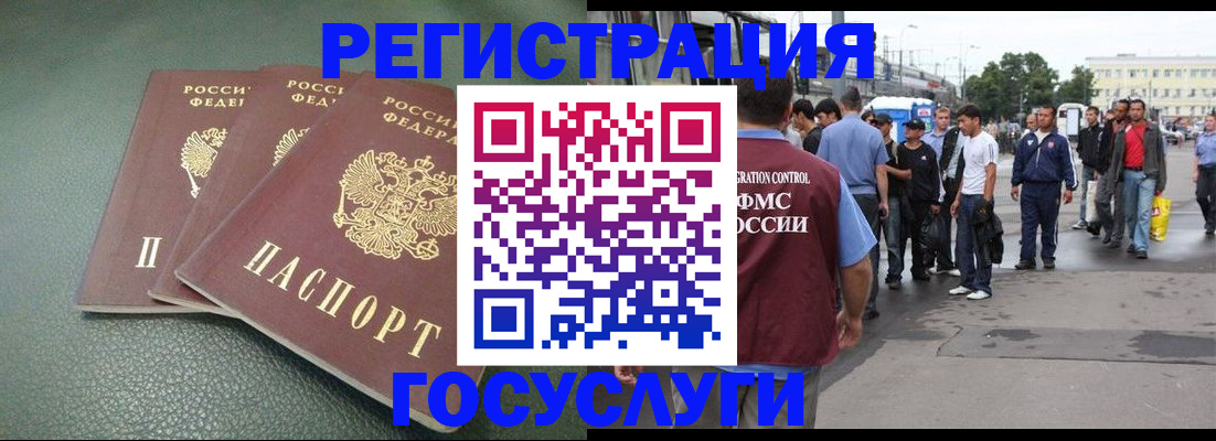 временная регистрация для школы в Нерехте