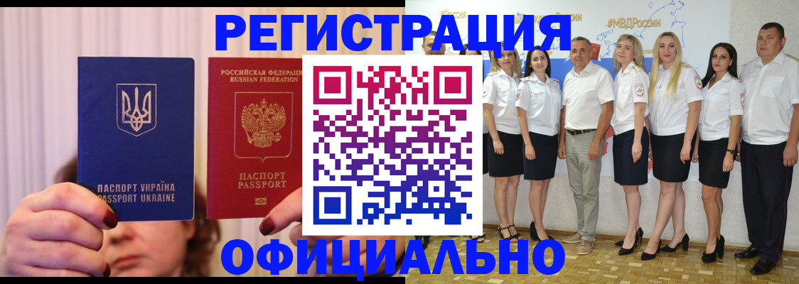 прописка в Нерехте