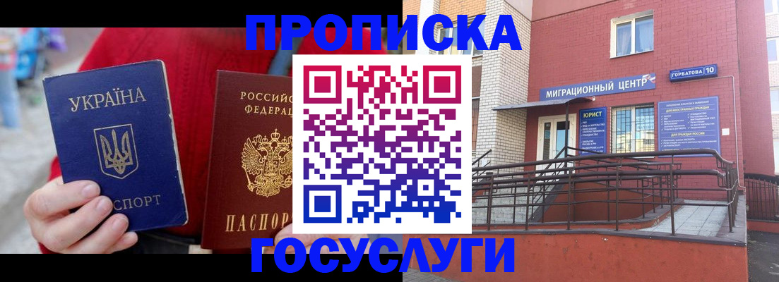 временная регистрация в Нерехте